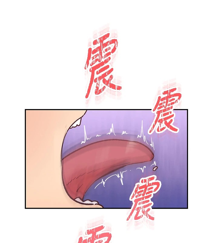 下一顫，性福，第1話-非比尋常的震動，第 22 页