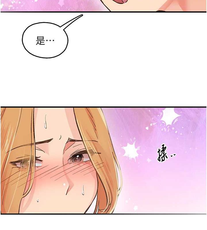 下一顫，性福，第2話-店長，我馬上讓妳舒服，第 65 页