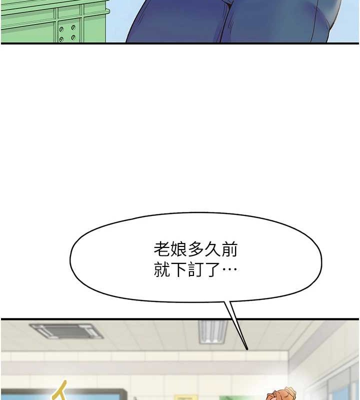下一顫，性福，第2話-店長，我馬上讓妳舒服，第 8 页