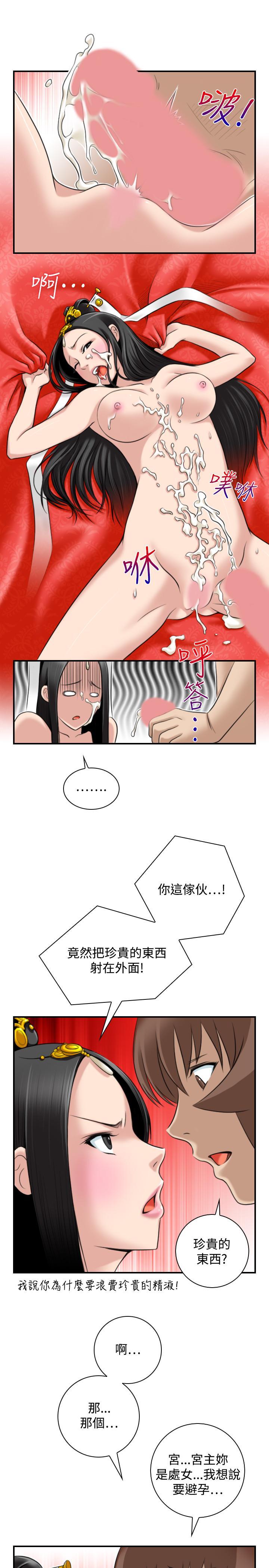 性感的高手們，第45話，第 5 页