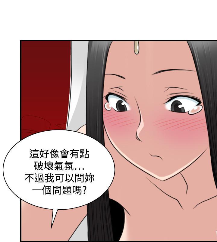 性感的高手們，第45話，第 8 页