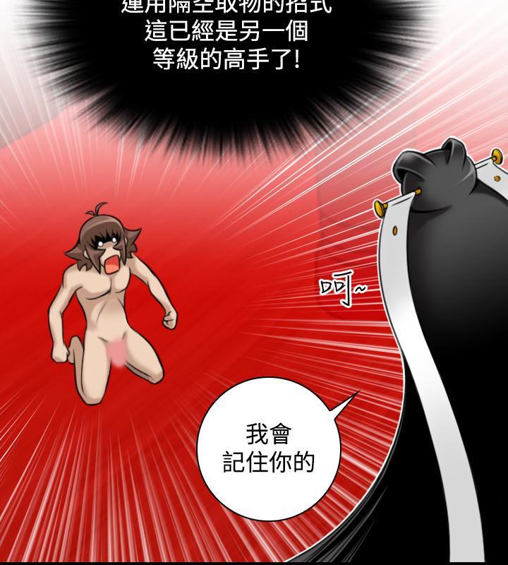 性感的高手們，第45話，第 22 页