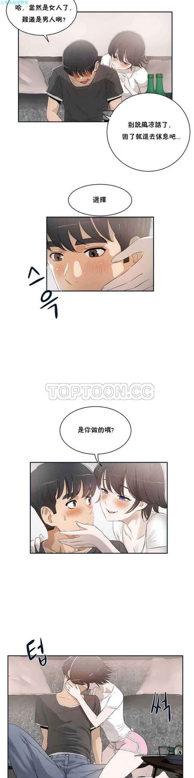 性教育，第1话，第 21 页