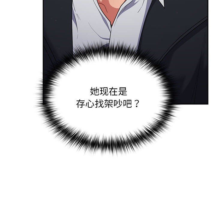 傻瓜病毒，第1話，第 220 页
