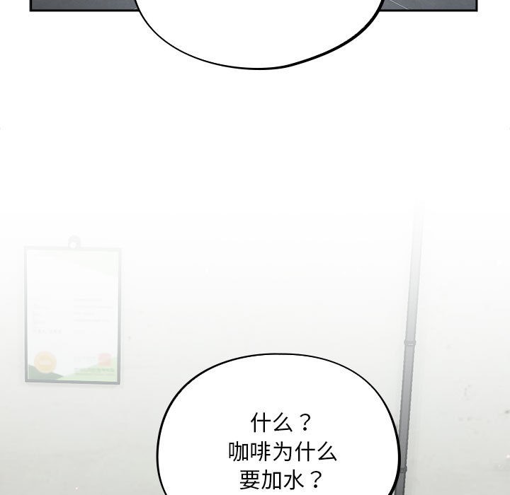 傻瓜病毒，第1話，第 207 页