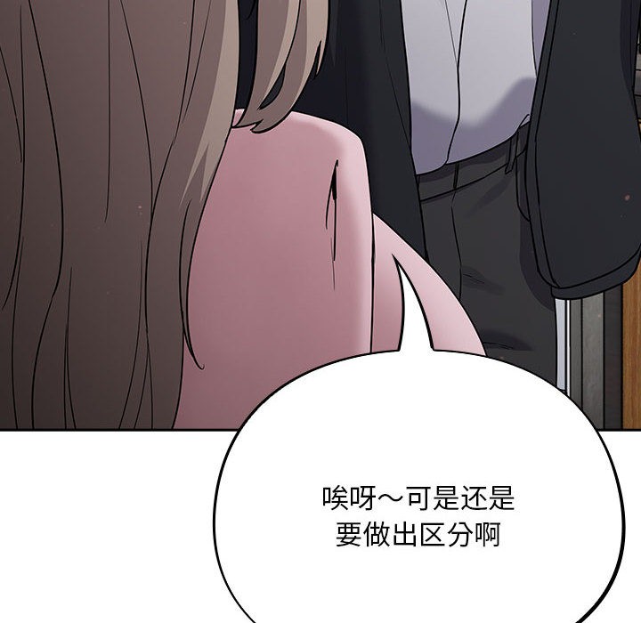 傻瓜病毒，第1話，第 192 页