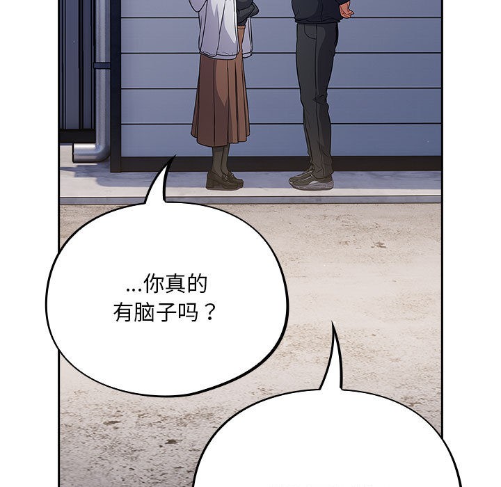傻瓜病毒，第1話，第 103 页