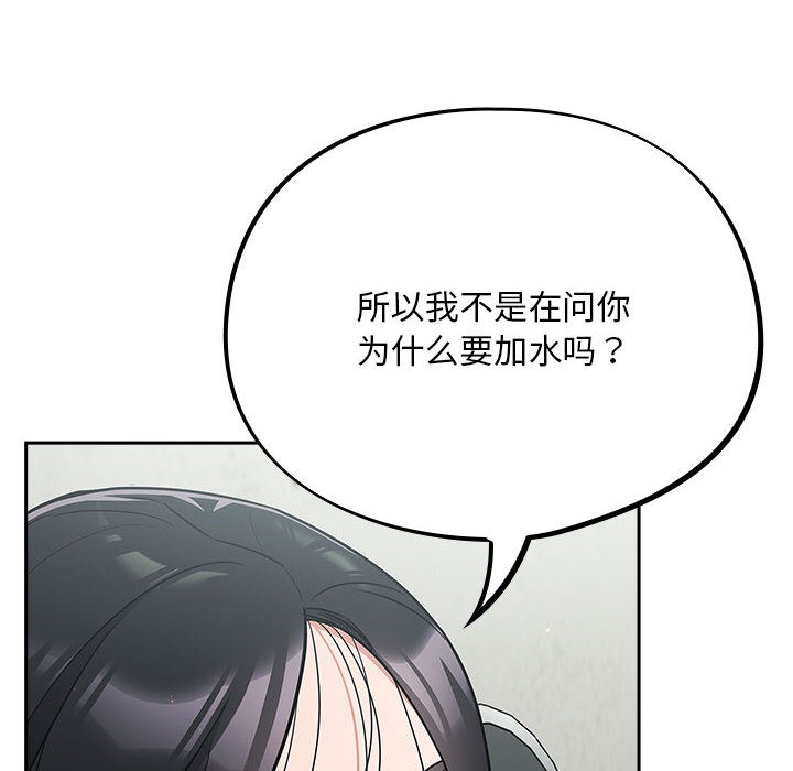 傻瓜病毒，第1話，第 216 页