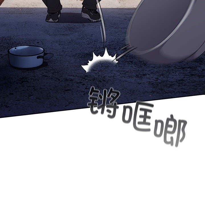 傻瓜病毒，第1話，第 122 页