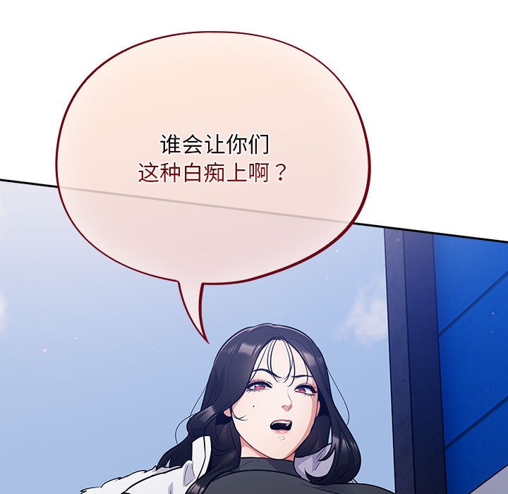 傻瓜病毒，第1話，第 69 页