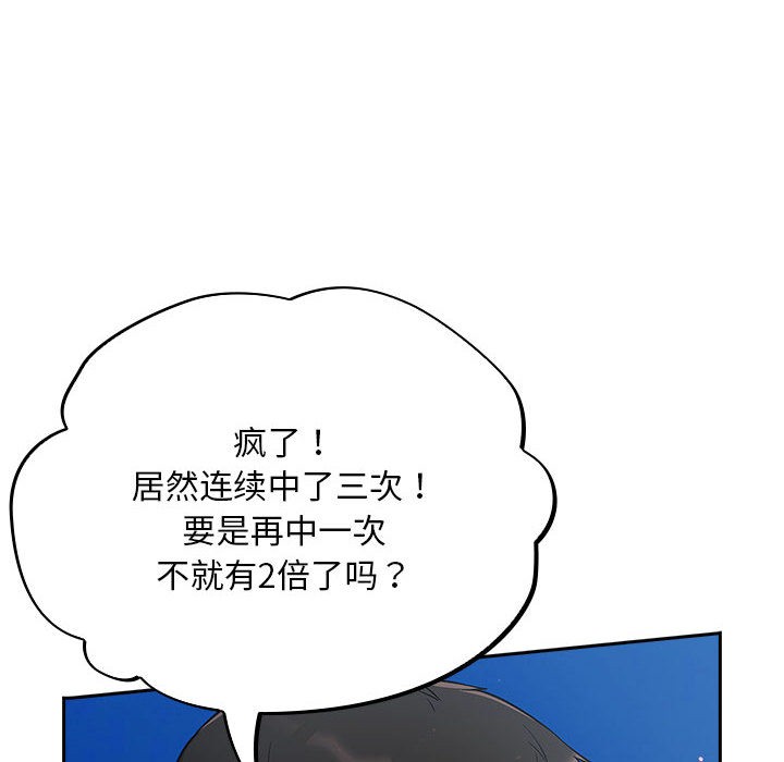 傻瓜病毒，第1話，第 158 页