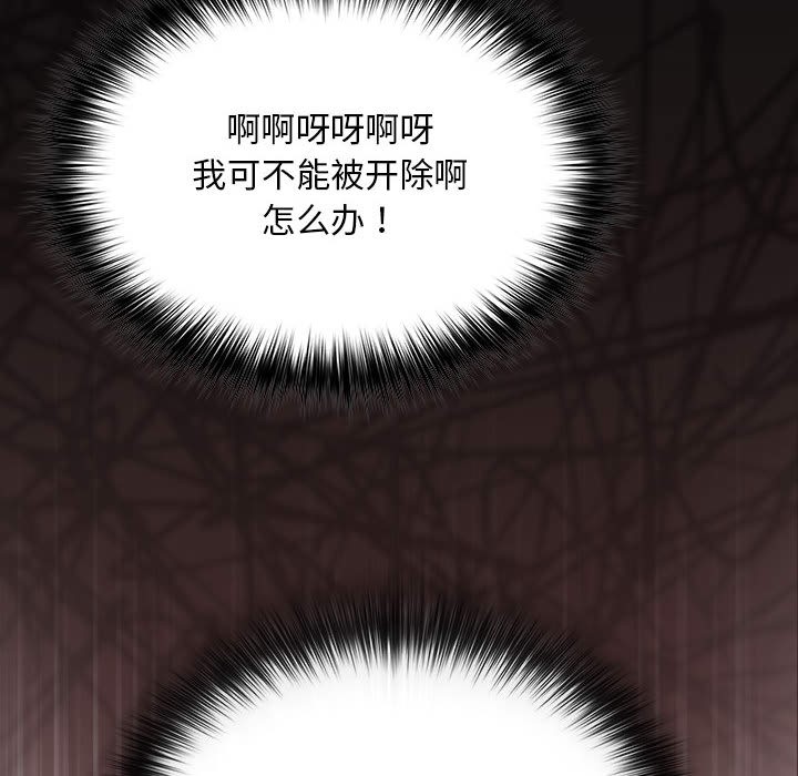 傻瓜病毒，第1話，第 254 页