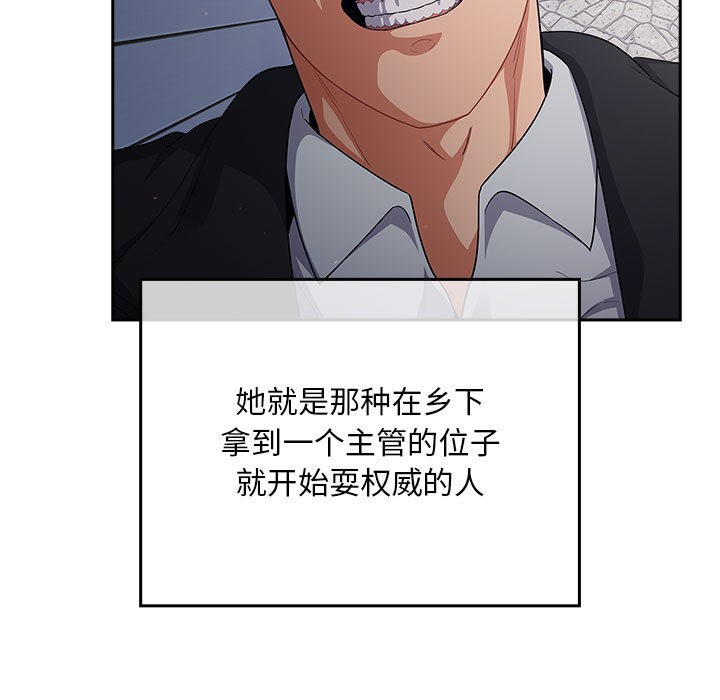 傻瓜病毒，第1話，第 95 页