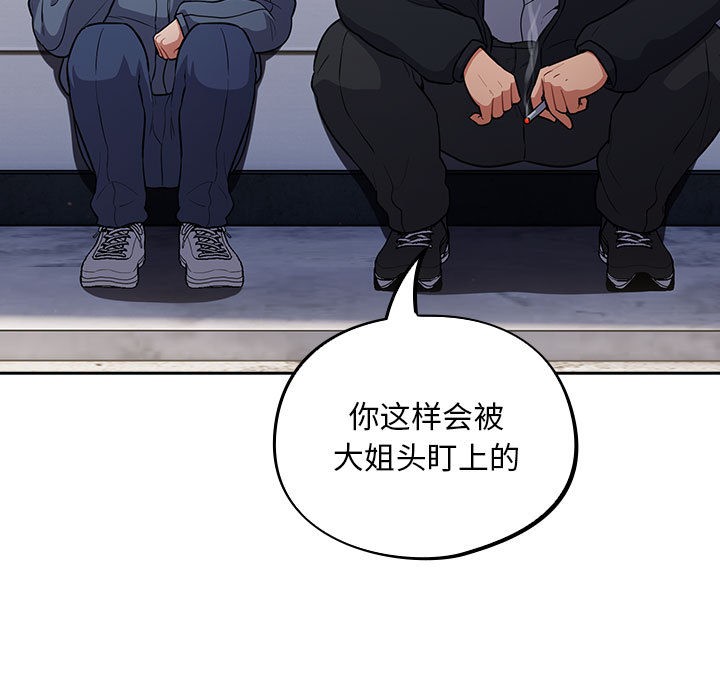 傻瓜病毒，第1話，第 21 页