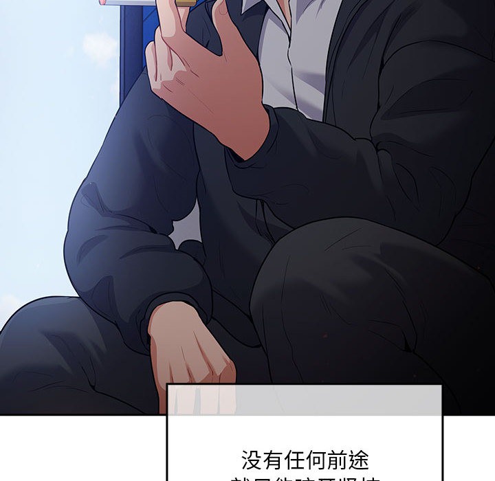 傻瓜病毒，第1話，第 12 页