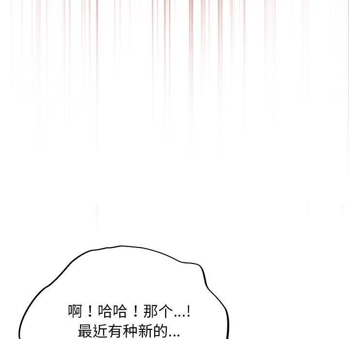 傻瓜病毒，第1話，第 256 页