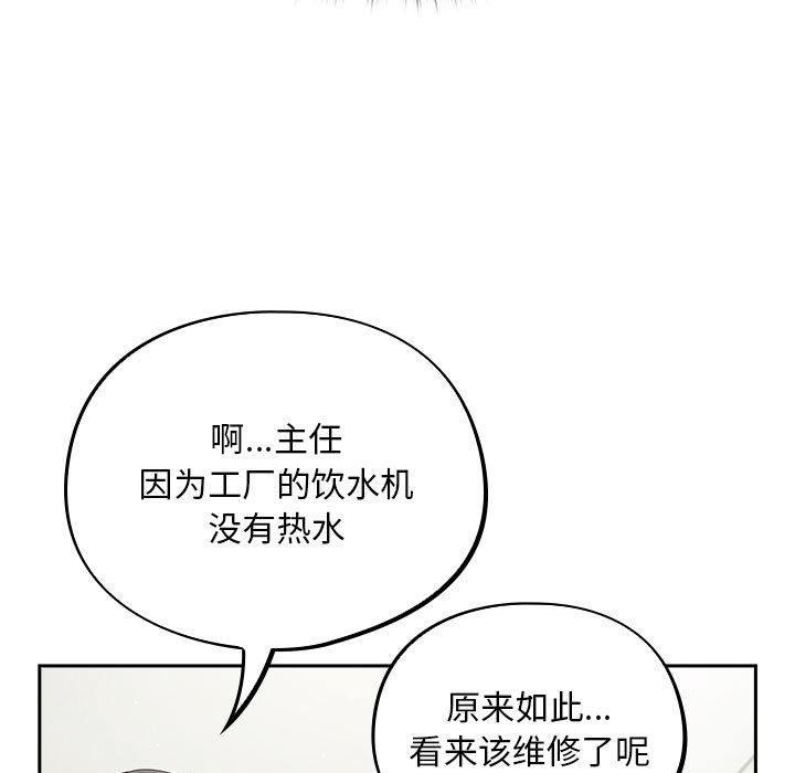 傻瓜病毒，第1話，第 185 页