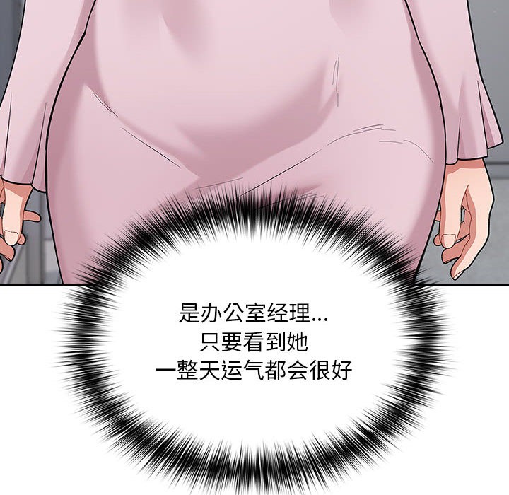 傻瓜病毒，第1話，第 184 页