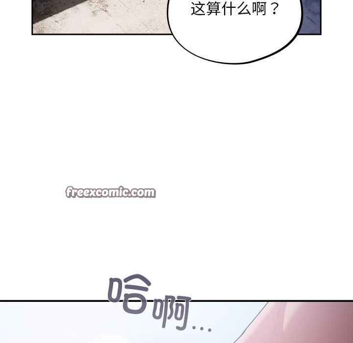 傻瓜病毒，第1話，第 15 页