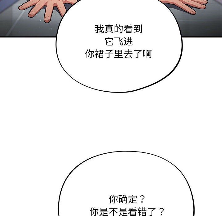 傻瓜病毒，第2話，第 34 页