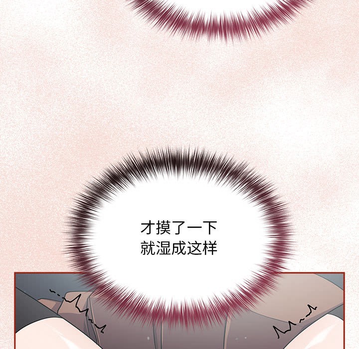 傻瓜病毒，第2話，第 123 页