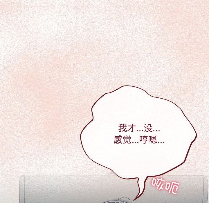 傻瓜病毒，第2話，第 125 页