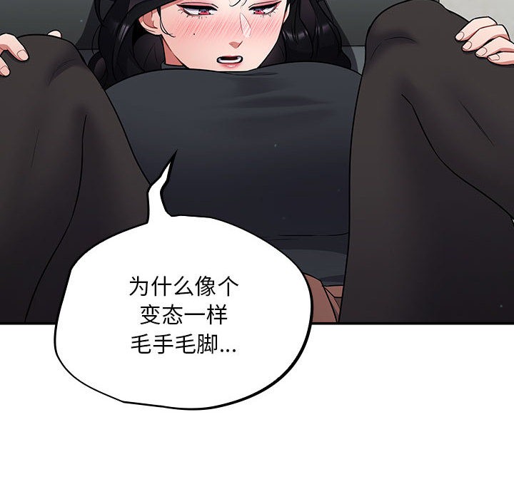 傻瓜病毒，第2話，第 44 页