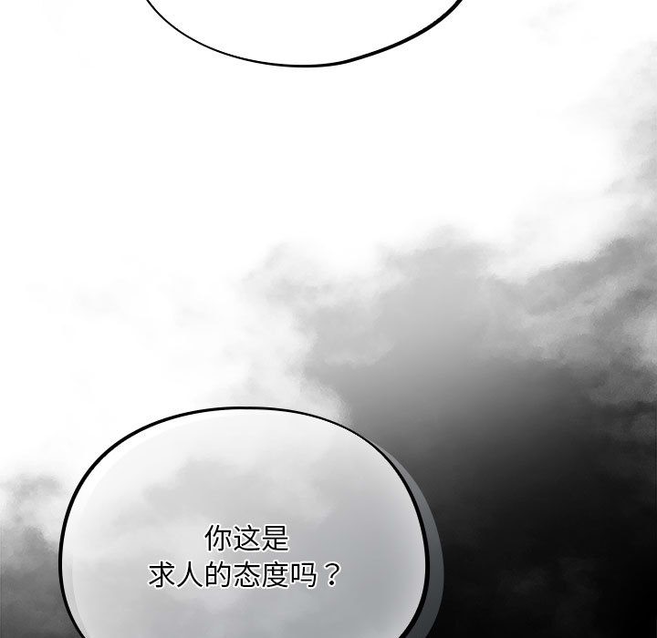 傻瓜病毒，第2話，第 69 页