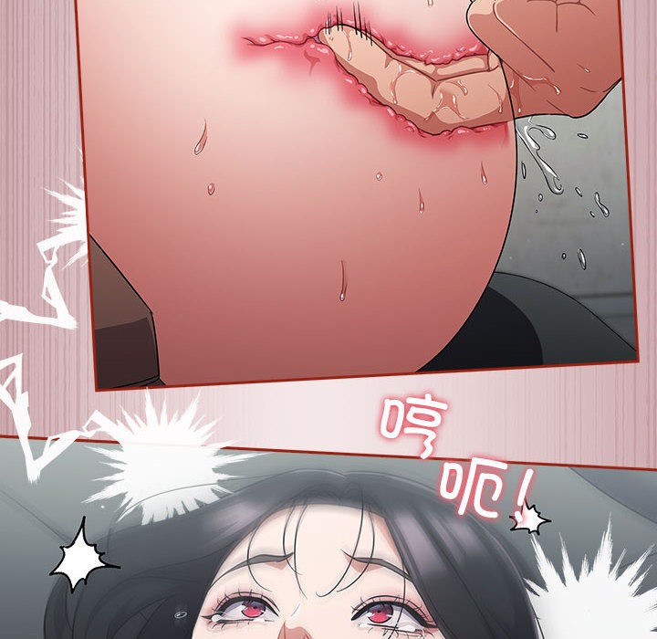 傻瓜病毒，第2話，第 158 页