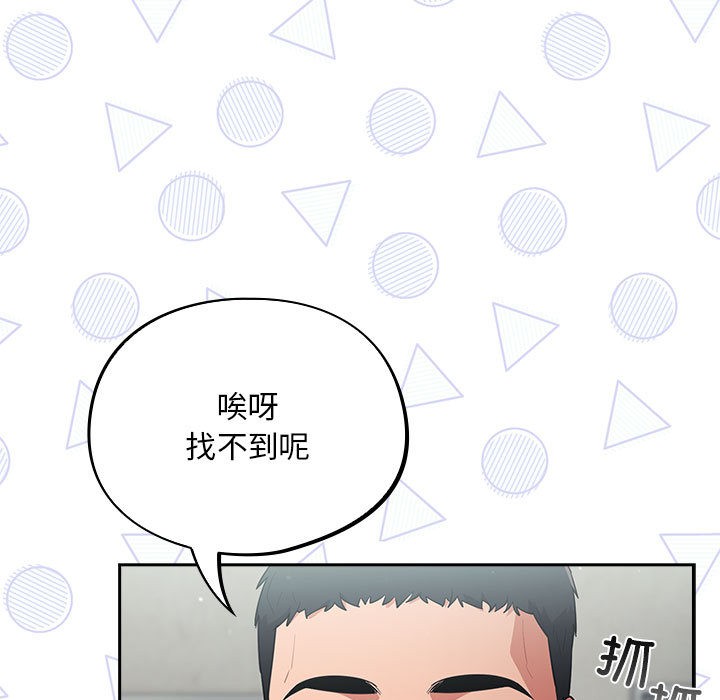 傻瓜病毒，第2話，第 95 页