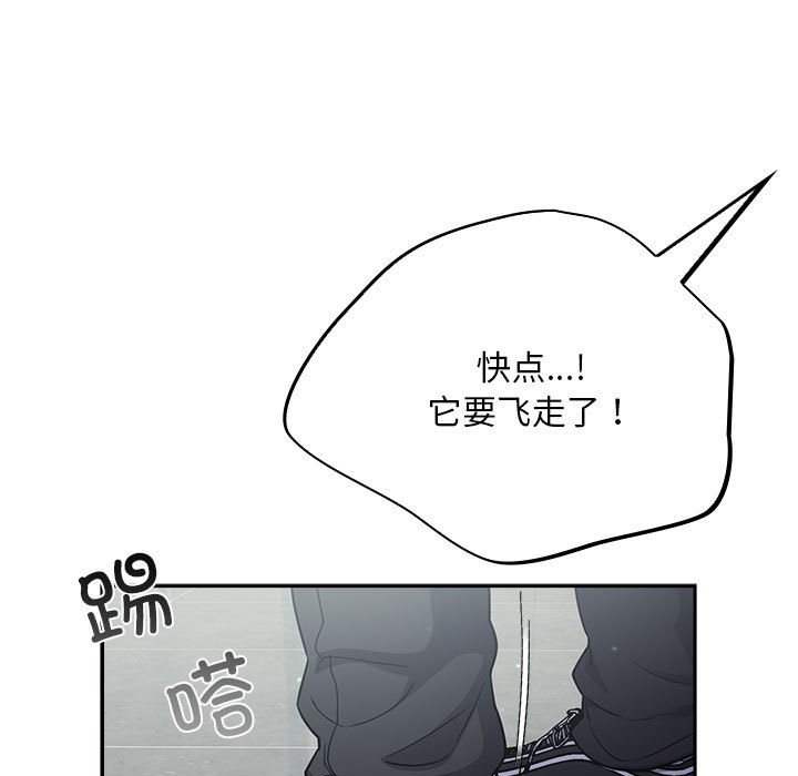 傻瓜病毒，第2話，第 65 页