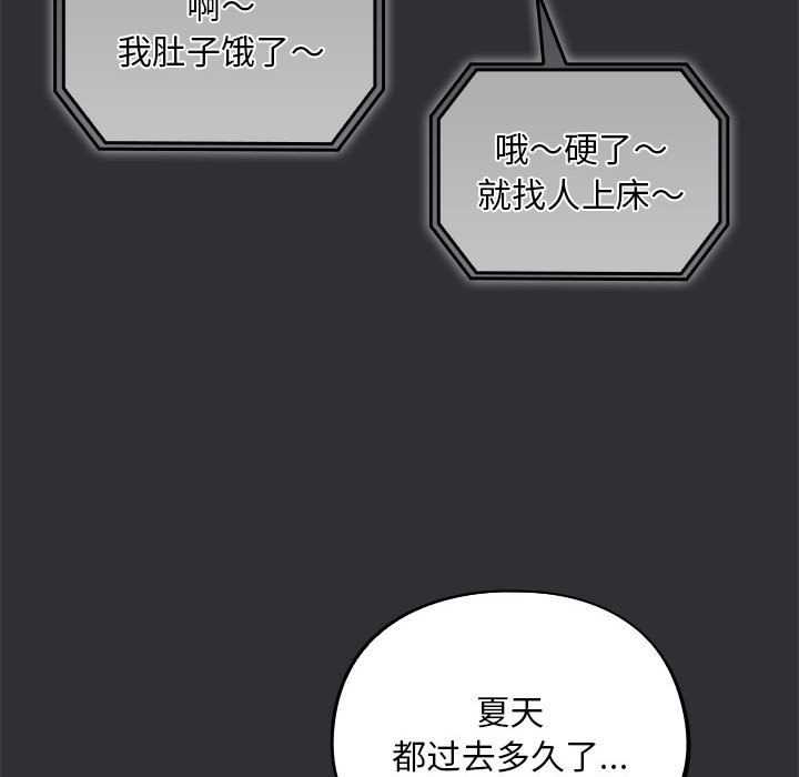 傻瓜病毒，第2話，第 12 页