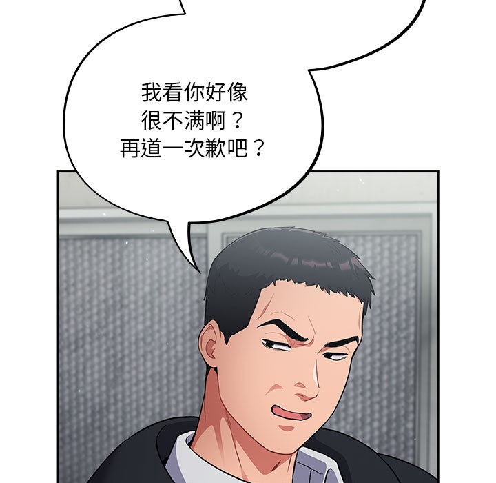 傻瓜病毒，第2話，第 77 页