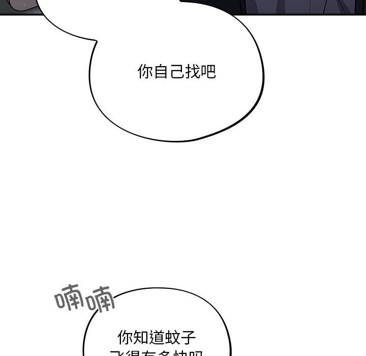 傻瓜病毒，第2話，第 52 页