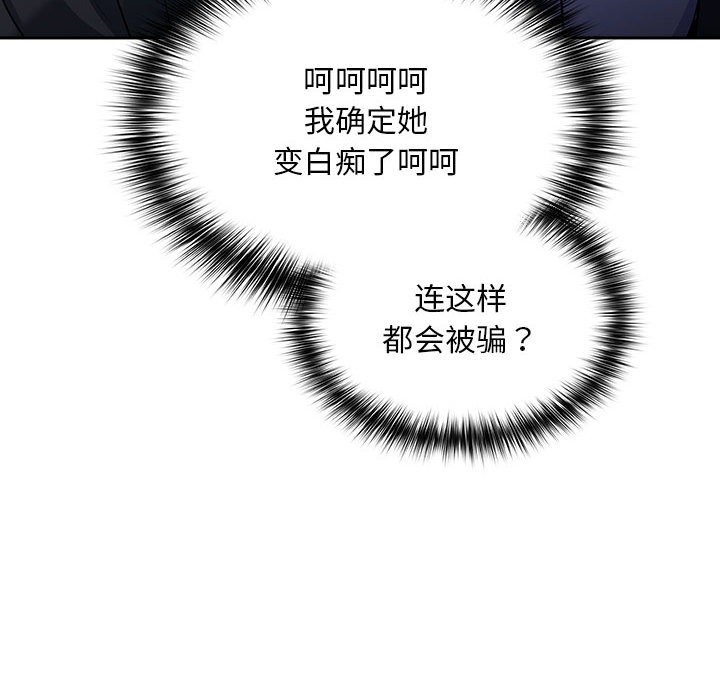 傻瓜病毒，第2話，第 64 页
