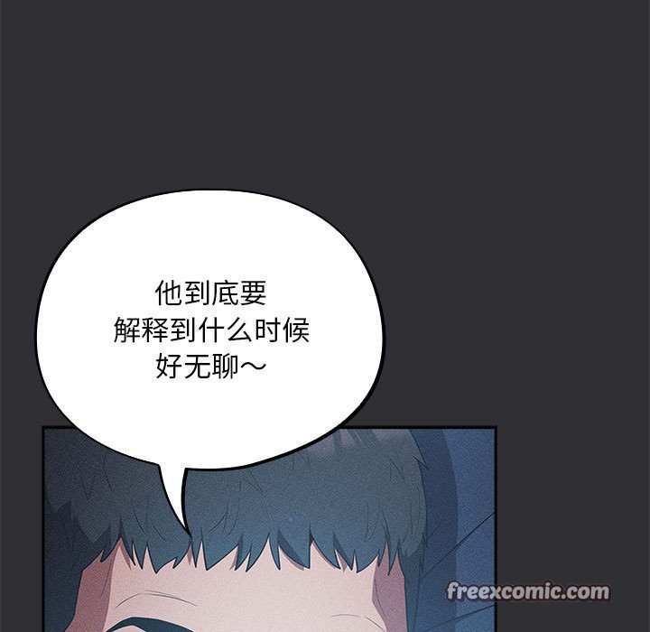 傻瓜病毒，第2話，第 15 页