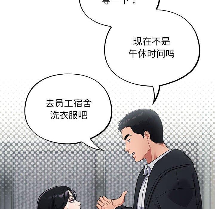 傻瓜病毒，第3話，第 34 页