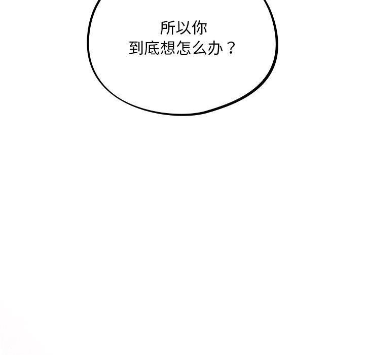 傻瓜病毒，第3話，第 125 页