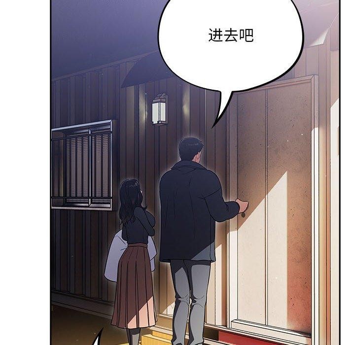 傻瓜病毒，第3話，第 44 页