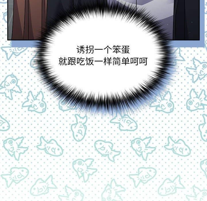 傻瓜病毒，第3話，第 40 页