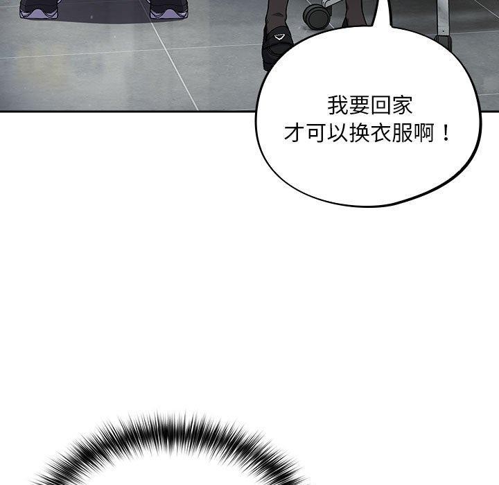 傻瓜病毒，第3話，第 21 页
