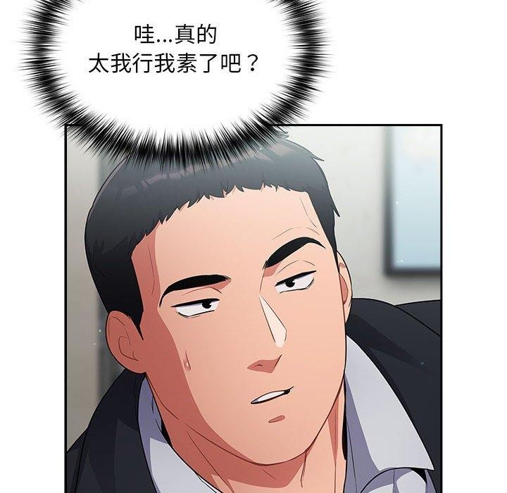 傻瓜病毒，第3話，第 22 页
