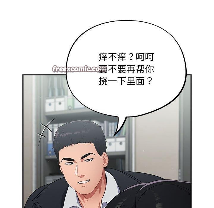 傻瓜病毒，第3話，第 15 页