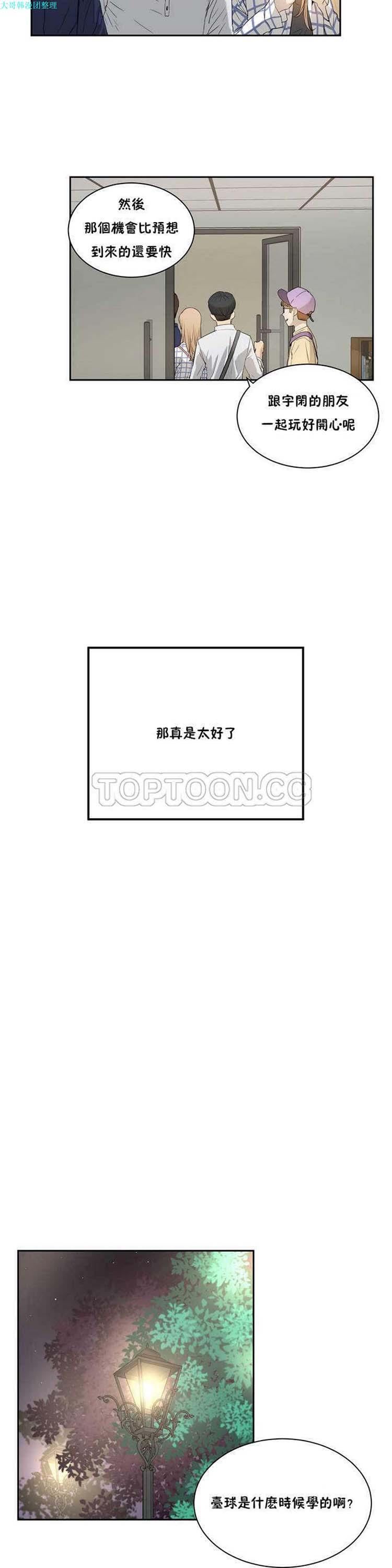 性教育，第2话，第 21 页