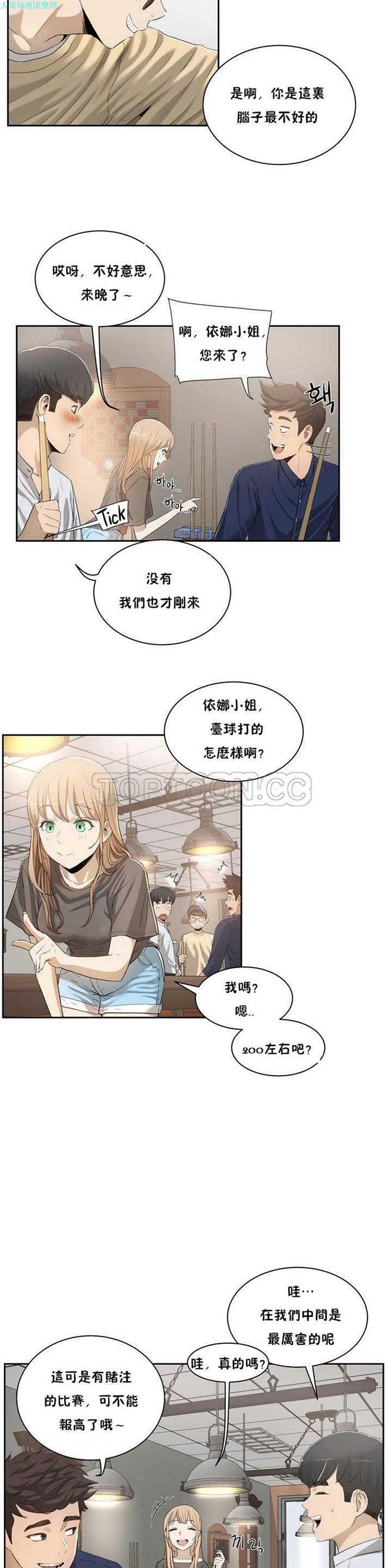 性教育，第2话，第 15 页