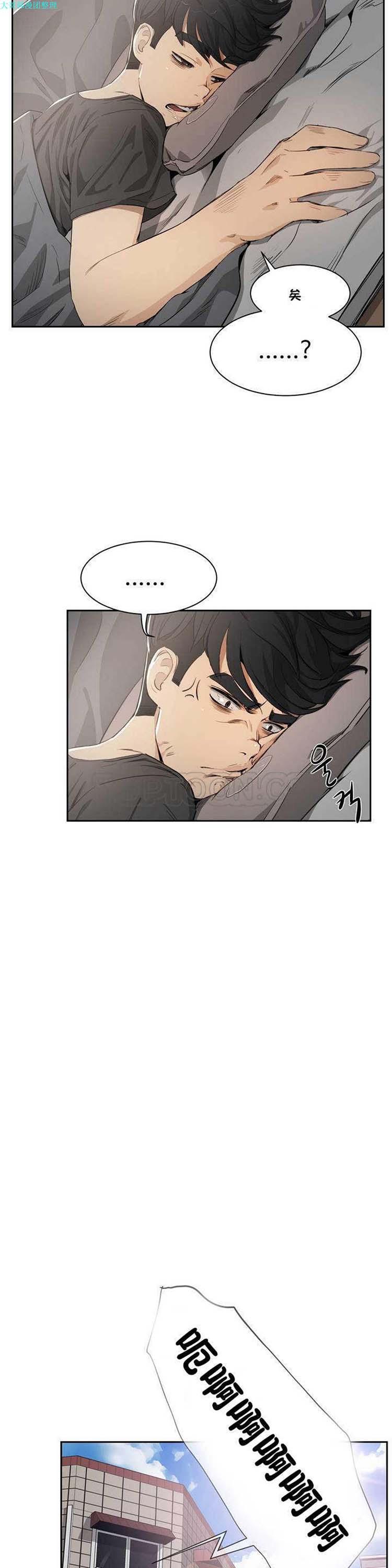 性教育，第3话，第 11 页