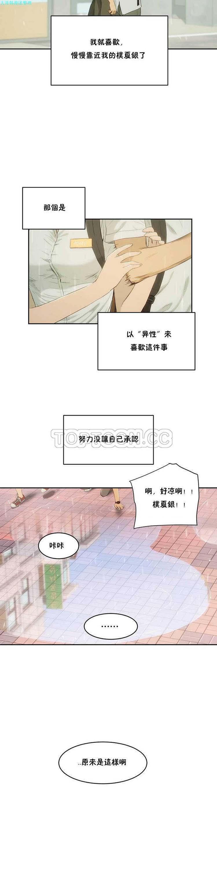性教育，第4话，第 22 页