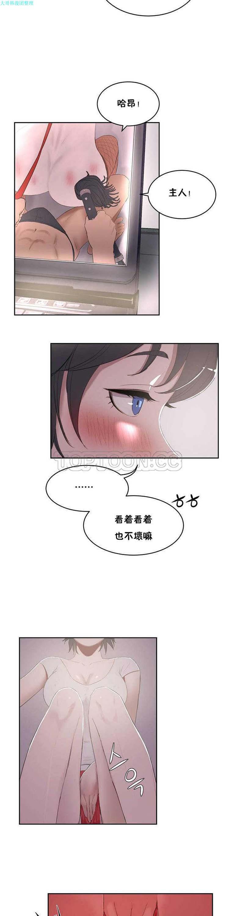 性教育，第5话，第 15 页
