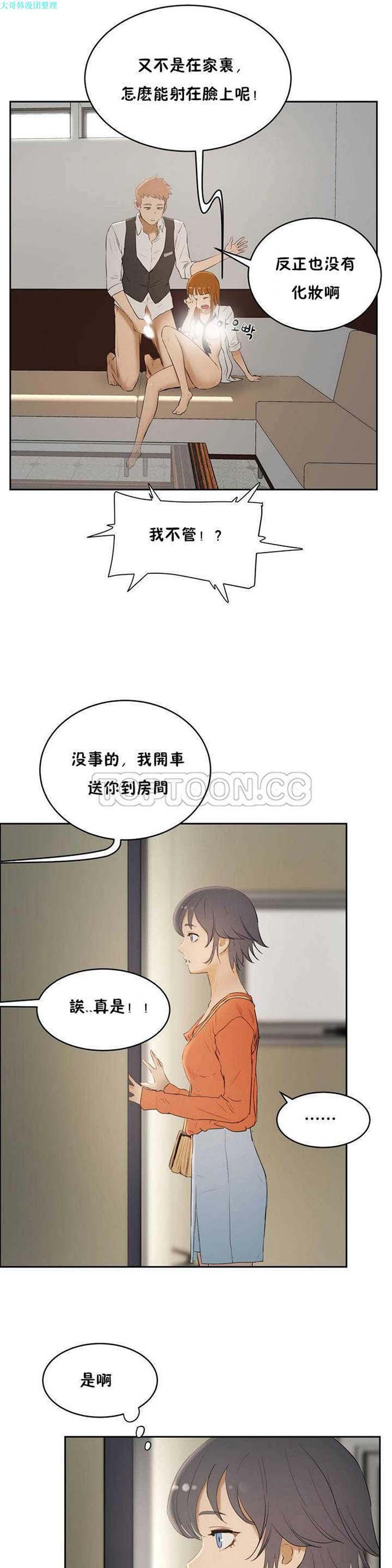 性教育，第6话，第 15 页
