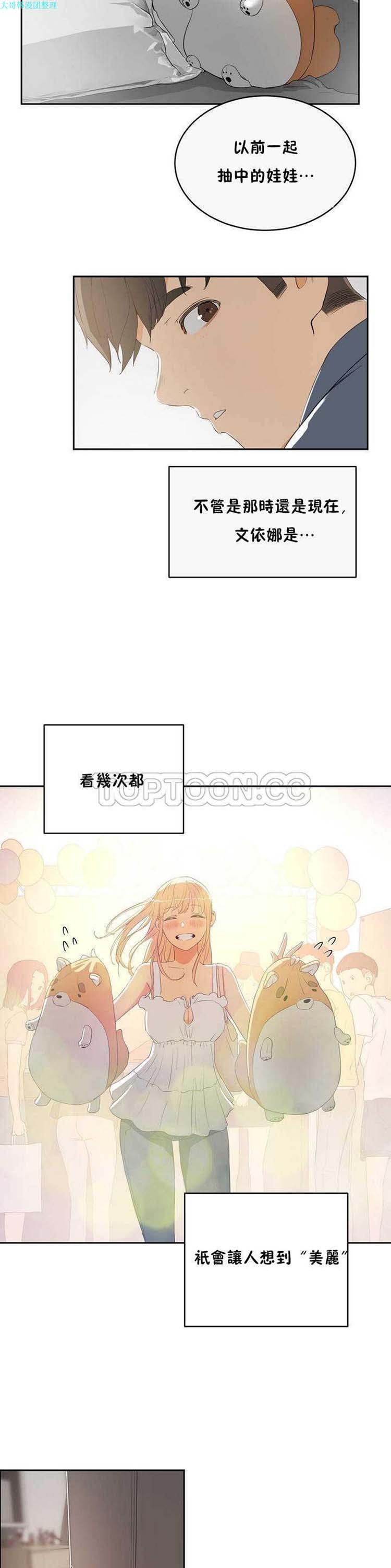 性教育，第7话，第 5 页